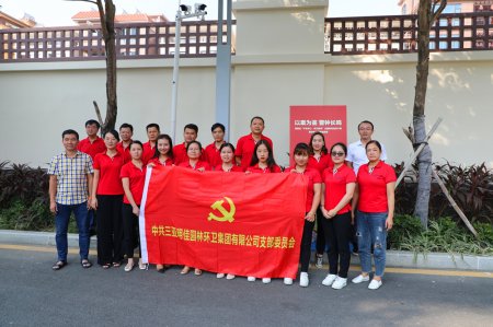 明佳集團黨支部開展“不忘初心、牢記使命”主題教育黨員警示教育三亞巡回展活動